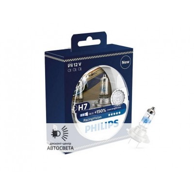 Галогеновая лампа Philips H7 Racing Vision +150% 12972RVS2